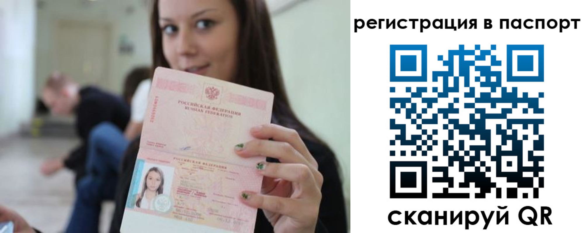 прописка в квартире в Балаково
